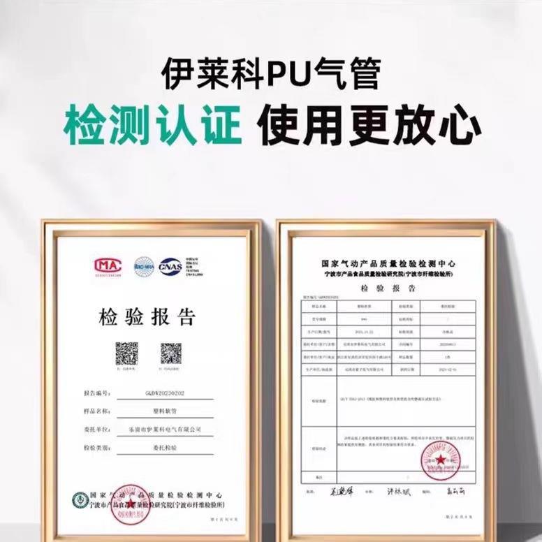 莱科PU气221管软管高压气管6*4空伊压机气P管8*5高压气动高软管弹