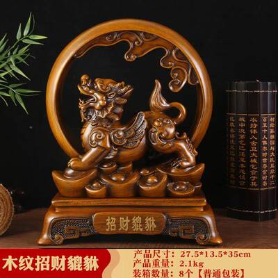 树脂工艺品木纹招财貔K1376中式摆件貅创财意招财旺办公室面客厅