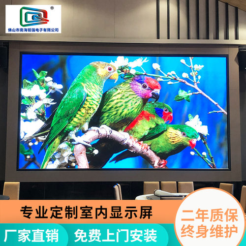 室内高清P2.5全彩led显示屏小间距酒店会议舞台写字楼广告