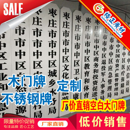 公司店铺不锈钢大门牌匾