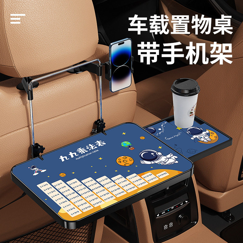 车载折叠桌板后座学习写字