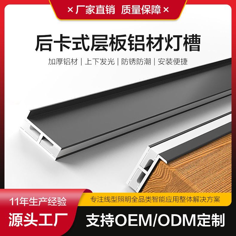 LED线形灯上下发光铝合金灯槽