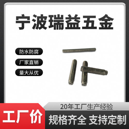 不锈钢开槽平端紧定螺钉GB73