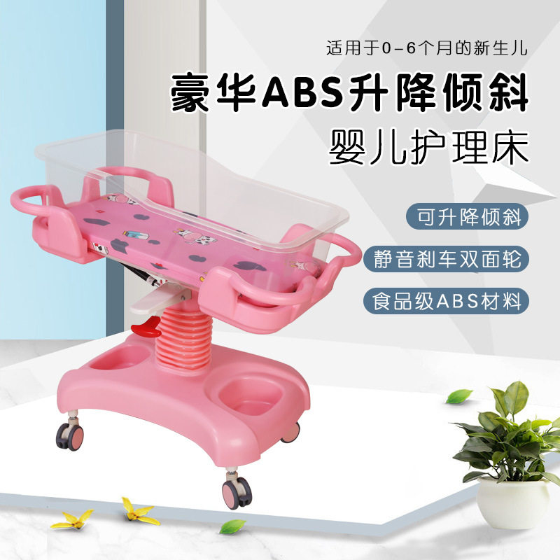 ABS可倾斜可升降可移动婴儿车防呛奶静音轮婴儿床月子中心专用
