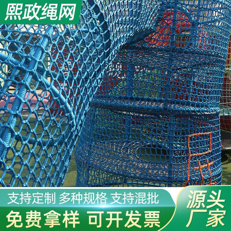 户户外攀爬外攀网儿童户外拓展训龙练彩爬尼网装饰网涤色纶防坠网