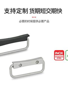 伊莉莎冈特U机型VHR手柄GN425.9不锈钢折叠手柄床制操作控手柄