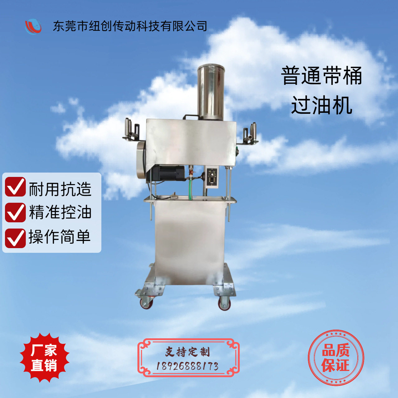 220V移动式带桶滤油机