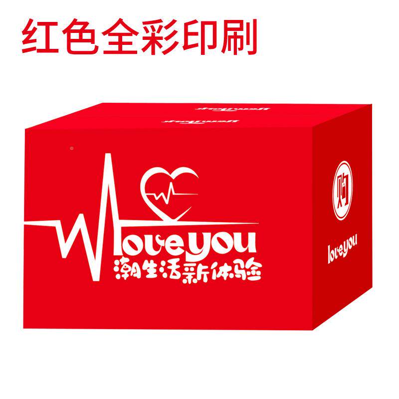 号整袋箱/三层五8层/特/硬纸/纸盒包EPK装/邮政纸箱/打包发