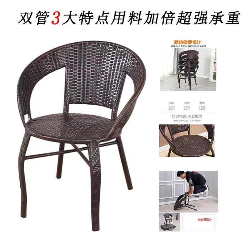 W8藤椅三件套阳台藤桌椅茶几椅子靠背椅简约桌庭院休小闲户外14号