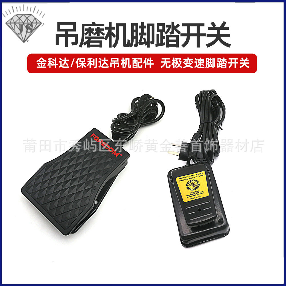 金科达保利达吊磨机无极调速脚踏