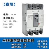 LS产电塑壳断路器BE52b536b3b103b2A3b4030b603b8FVX04b