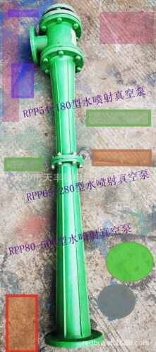 RPP65-280 水喷射真空泵  水喷射真空机组