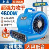 机吹地地面吹干卫地机家674用商用地毯生地板除湿干燥厕所吹间地