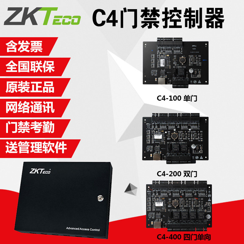 熵基科技门禁控制器主板电源