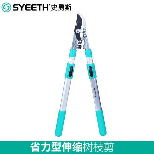史易斯省力型伸缩高枝修枝剪