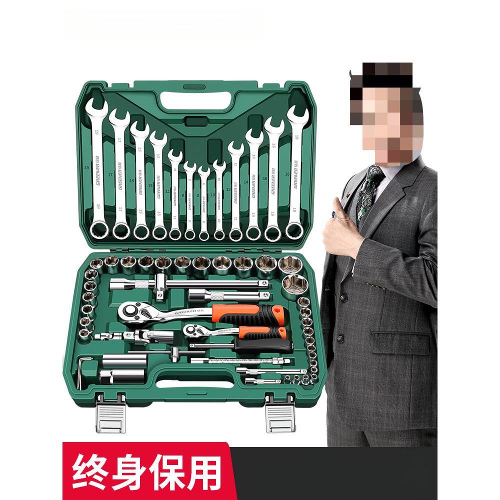 UCW扳工具6件套装修车1汽手棘修理维修工具箱货车组合中飞套筒轮
