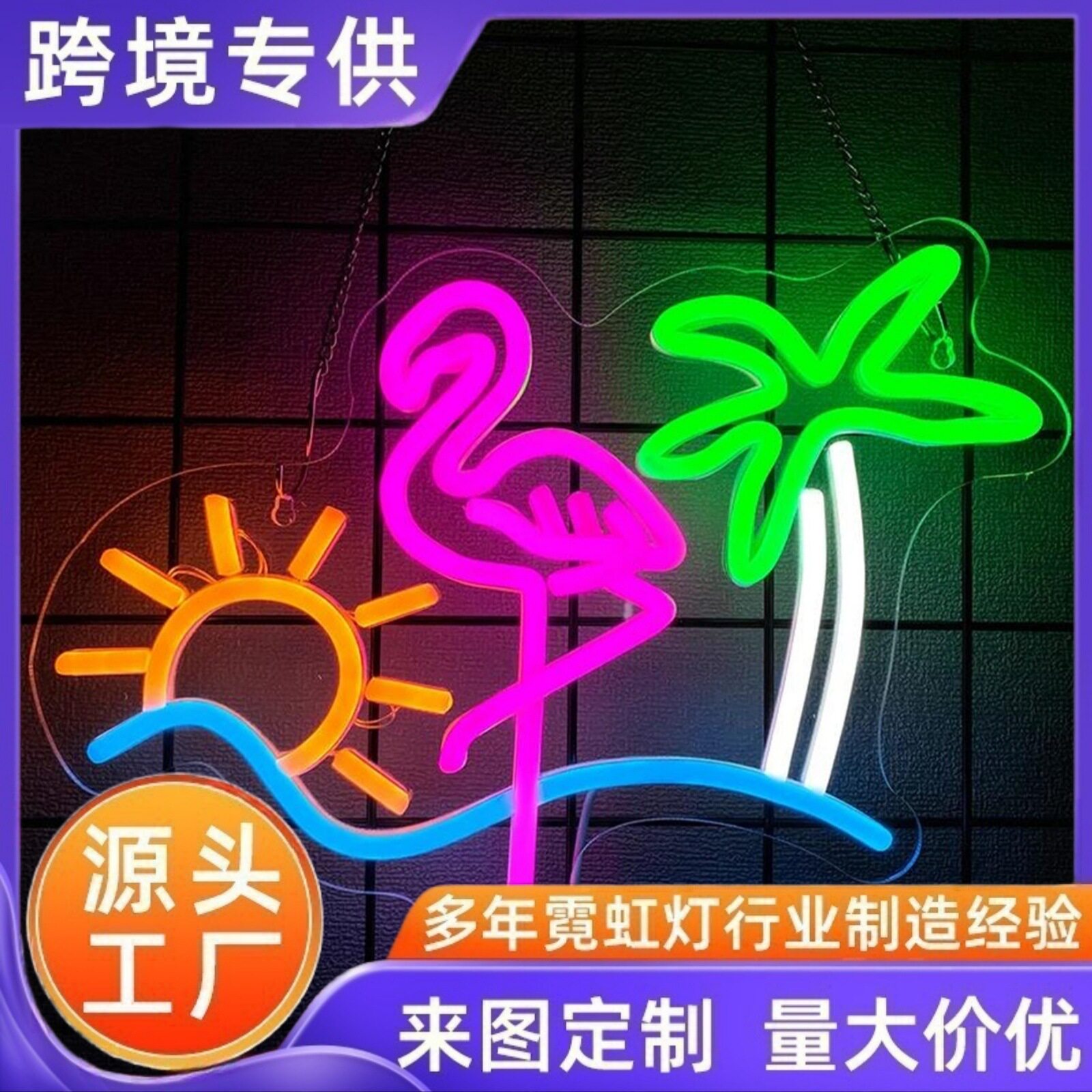 酒吧霓虹LED氛围灯烈鸟棕榈树