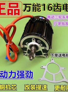 电动三轮电巨机48v60v50车0w8001200w尤里卡78436款杰四孔五款孔1