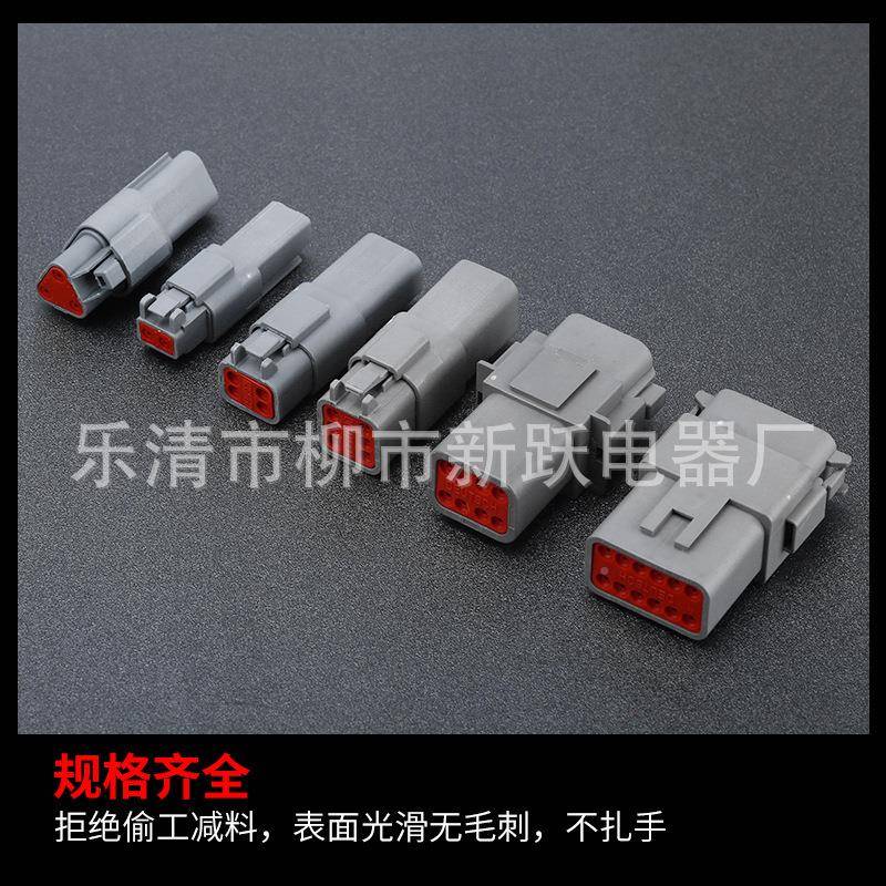 10PS盒装汽车防水连QTX接器02/3/4/子6/8/12p+公母端接插C件套装