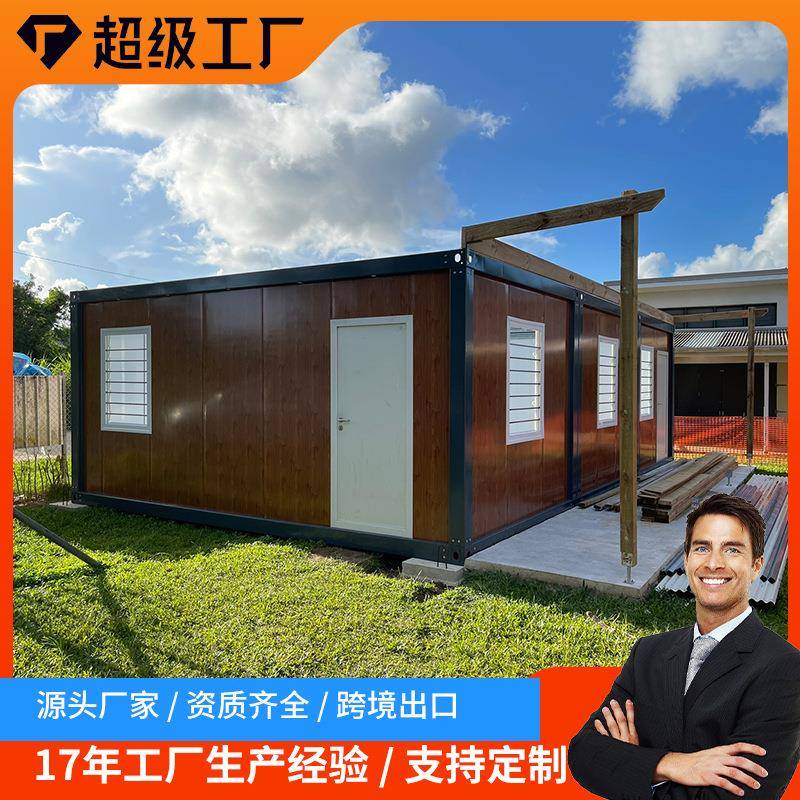 户集装箱露民集装箱营营地网集外装红箱宿住人集装箱移动房活动板