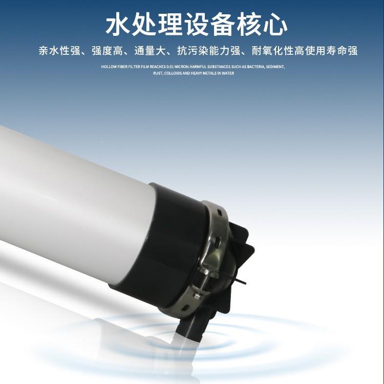 超膜厂家中空纤维10寸过组滤膜100JSJ60工滤业PVDFC水处理PV膜件