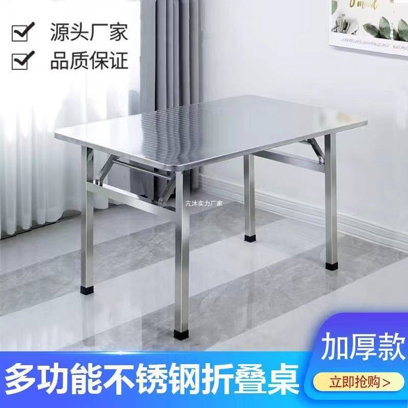 304不锈钢折叠桌便携式烧烤桌子户外摆摊地摊夜市简易餐桌长方桌