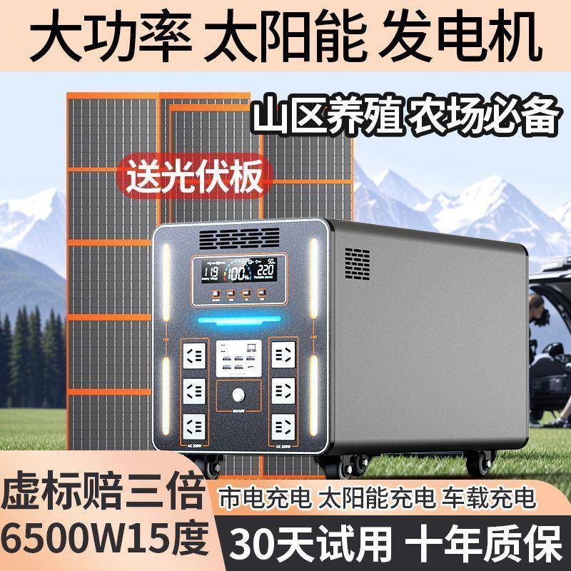 户外整全套一体殖太阳能发电系机光养伏板2MPB发电统20v可带家用
