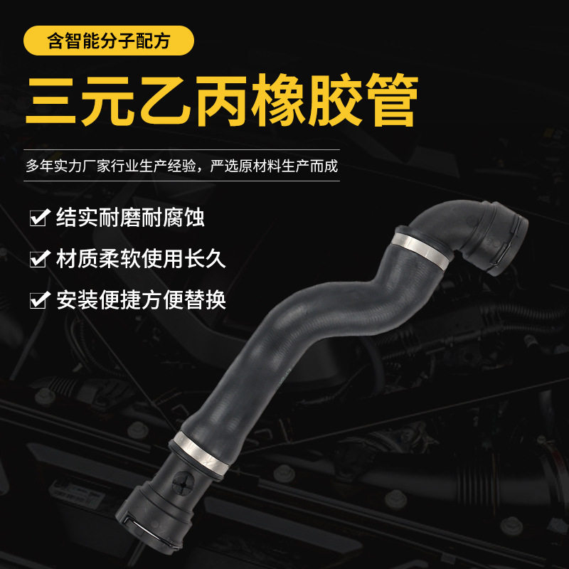 三元乙丙橡胶汽车冷却散热软管