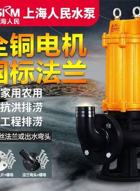 3上海人民W污Q无堵塞排污抽粪泥浆泵化粪池70852地下室水泵泵三相