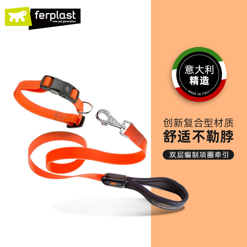 Ferplast飞宝狗狗项圈牵引绳大中小型犬法斗防水耐咬脖圈遛狗绳子