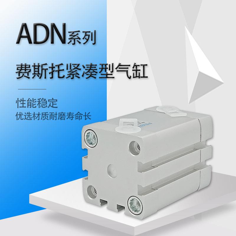 FES0TO气缸ADN-12-15-1-15-16-20-253-2-40-50465-63-80-00-I-A-P