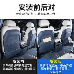 极护氪009座椅防垫椅背保托脚924防护套踢汽车内饰用品 25新款