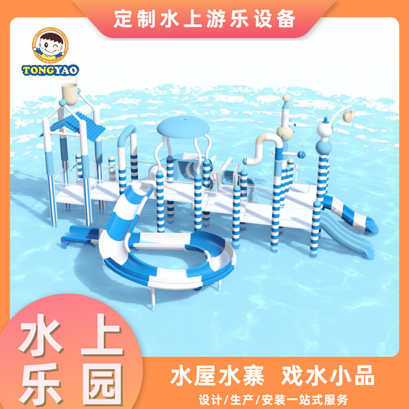 水上乐园水寨 水屋 组合滑梯厂家直销儿童大型户外海洋水上乐园滑