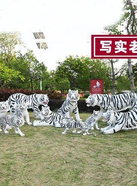雕仿真写实动物大老虎塑摆件园林1931老虎景观小品玻璃钢公雕塑园