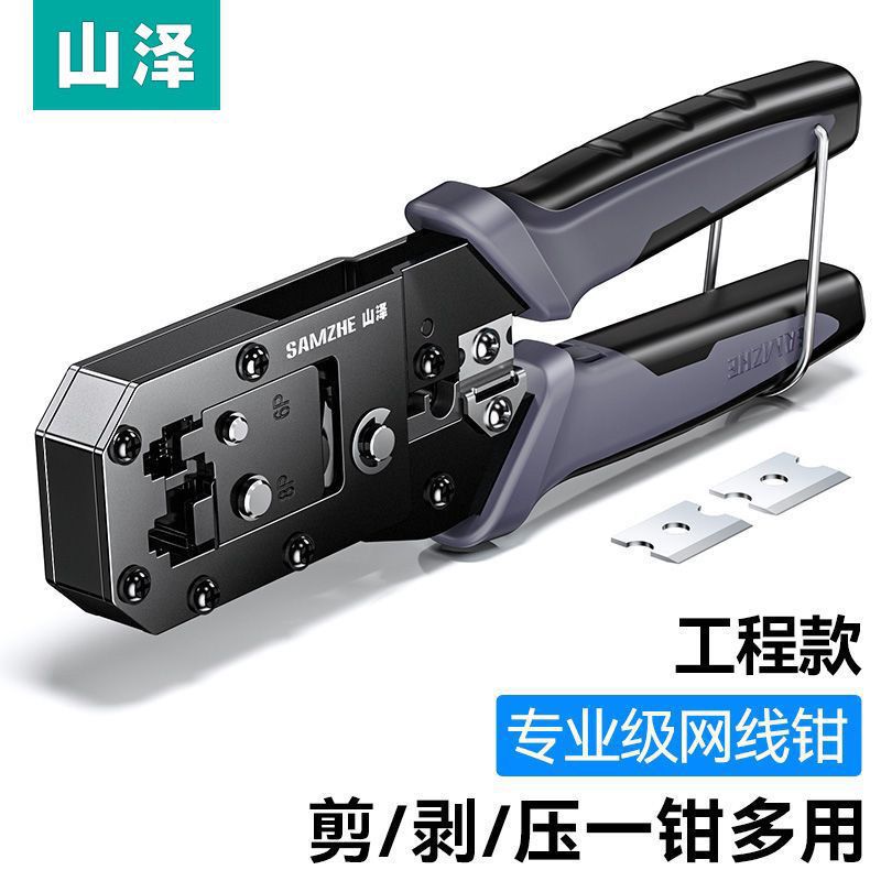 6P/8P两用多功能水晶头压线钳
