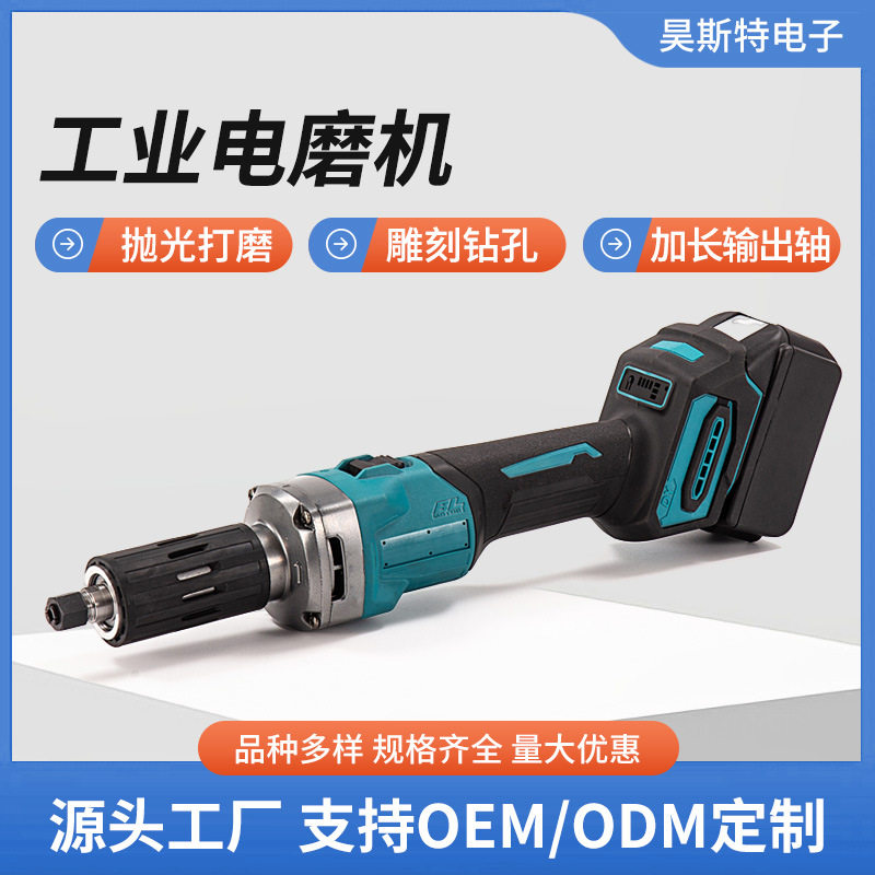 无刷锂电无线内磨机抛光雕刻