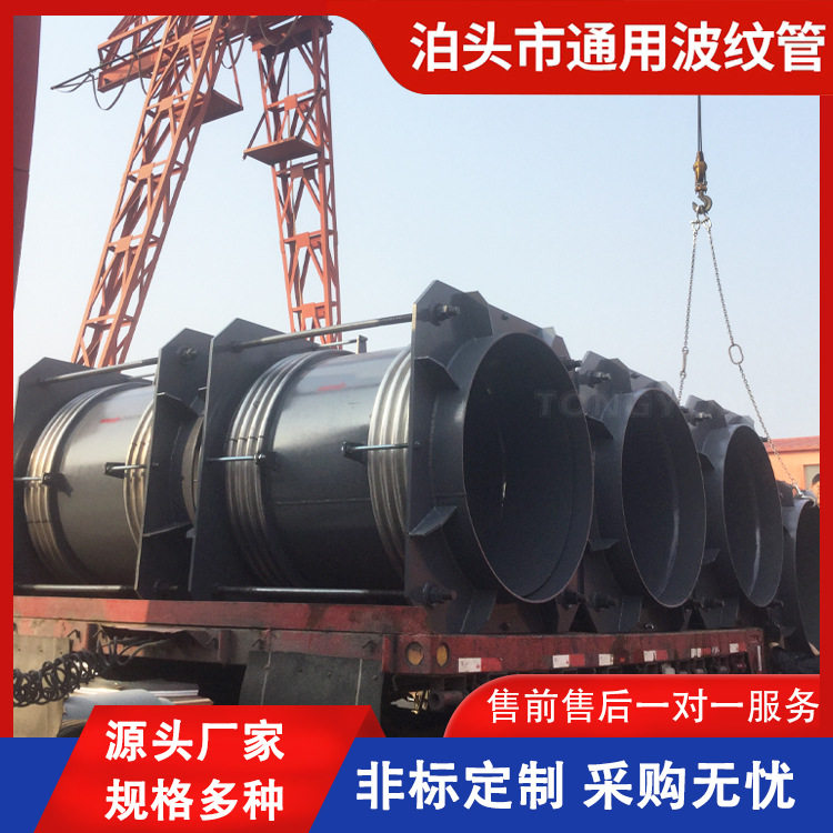 泊通不锈钢蒸汽管道波纹补偿器