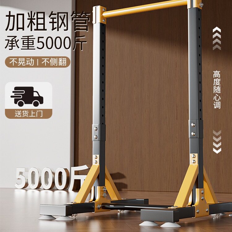 落地室内家用中考引体向上单杠