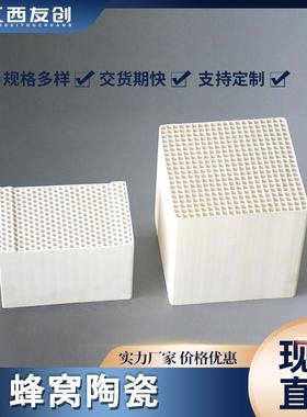 用工厂直供方形蜂陶瓷多规格蓄热体焚烧窝炉瓷多孔RTO蜂窝陶蓄热