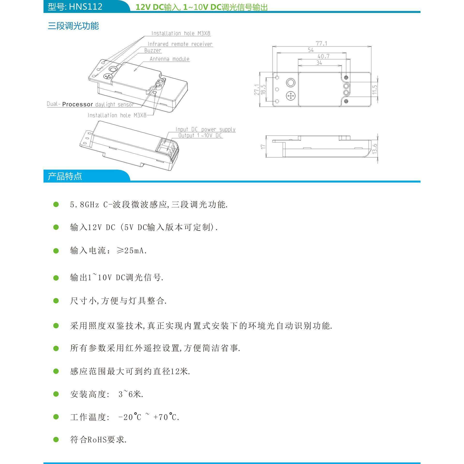 人体运动1感519应应/雷达应感，微波感器（0~0v调光功能，带遥控,电子/电工,感应开关,淘宝优惠券,粉丝福利购,淘宝优惠卷