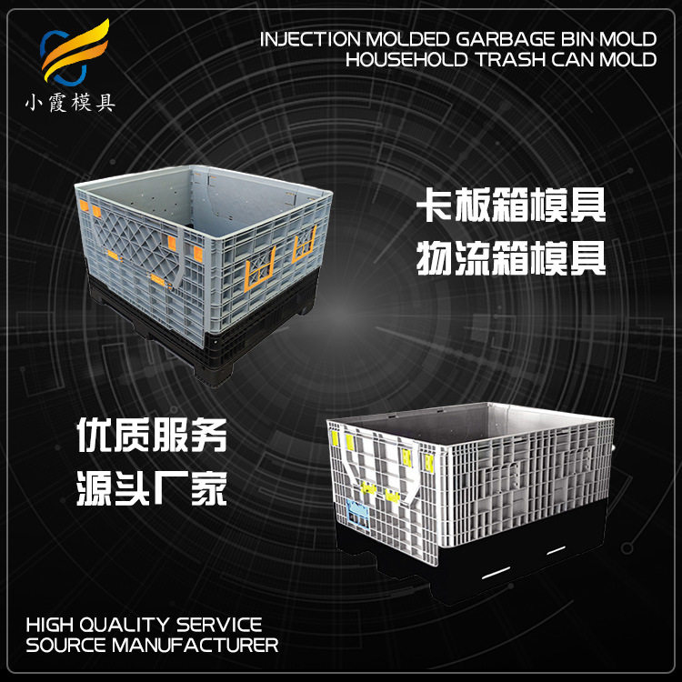 塑料洗衣篮模具注塑生产制造注塑公司