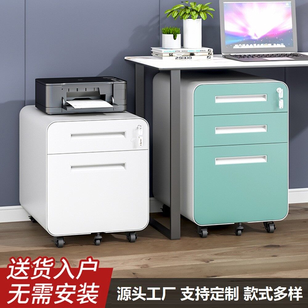 活动抽屉柜文件柜移动收纳柜桌下储物柜矮柜办公室带锁万向轮钢制