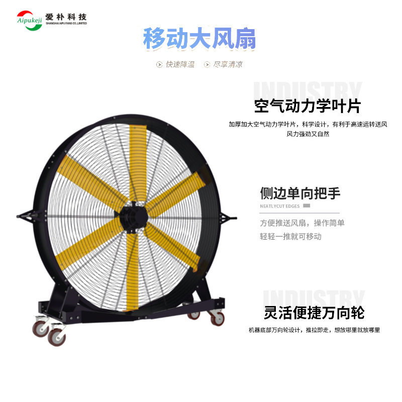 爱朴2米工业大风扇大风量可移动
