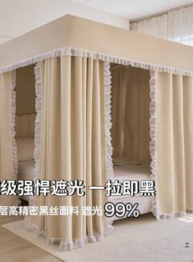 可加厚强遮光布蚊冬季F5M8T698保暖防寒家制用床定帘卧室一体式支