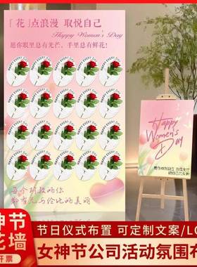 三陈八妇女节氛围场景置装饰仿真鲜花墙活动k景tCVH背板美8女神布