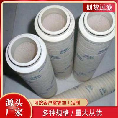 H高速磨床过滤网HC9710KPHC9701FK9F舵浆机吸油口过滤器滤芯创楚