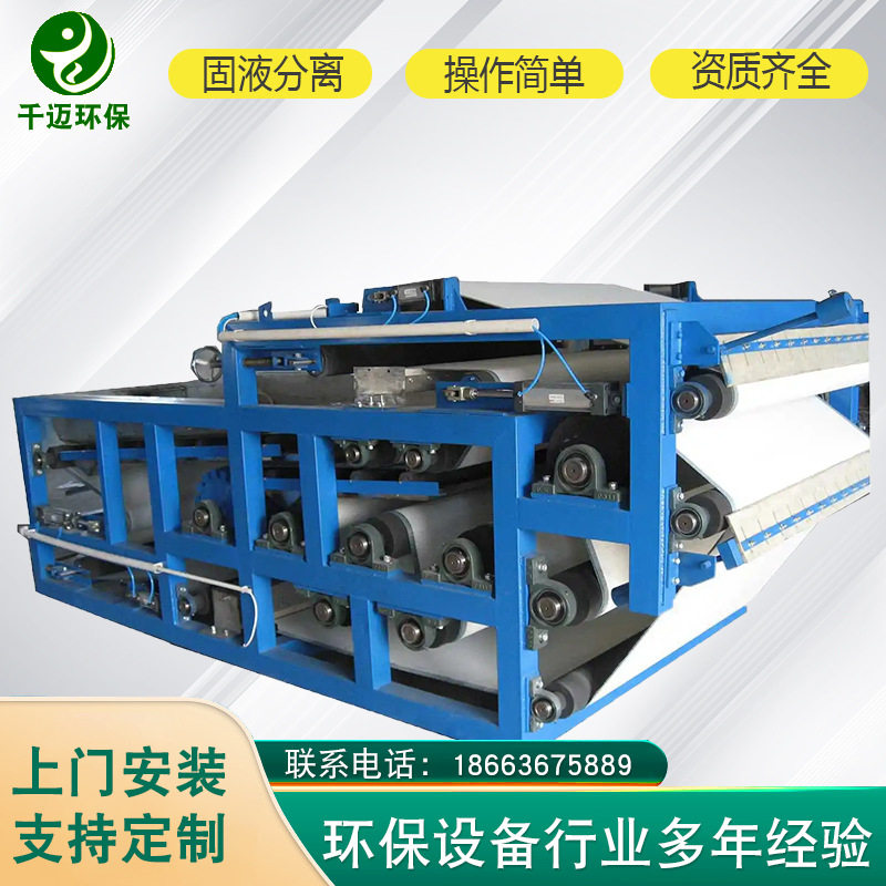 固液分离浓缩脱水带式压滤一体机