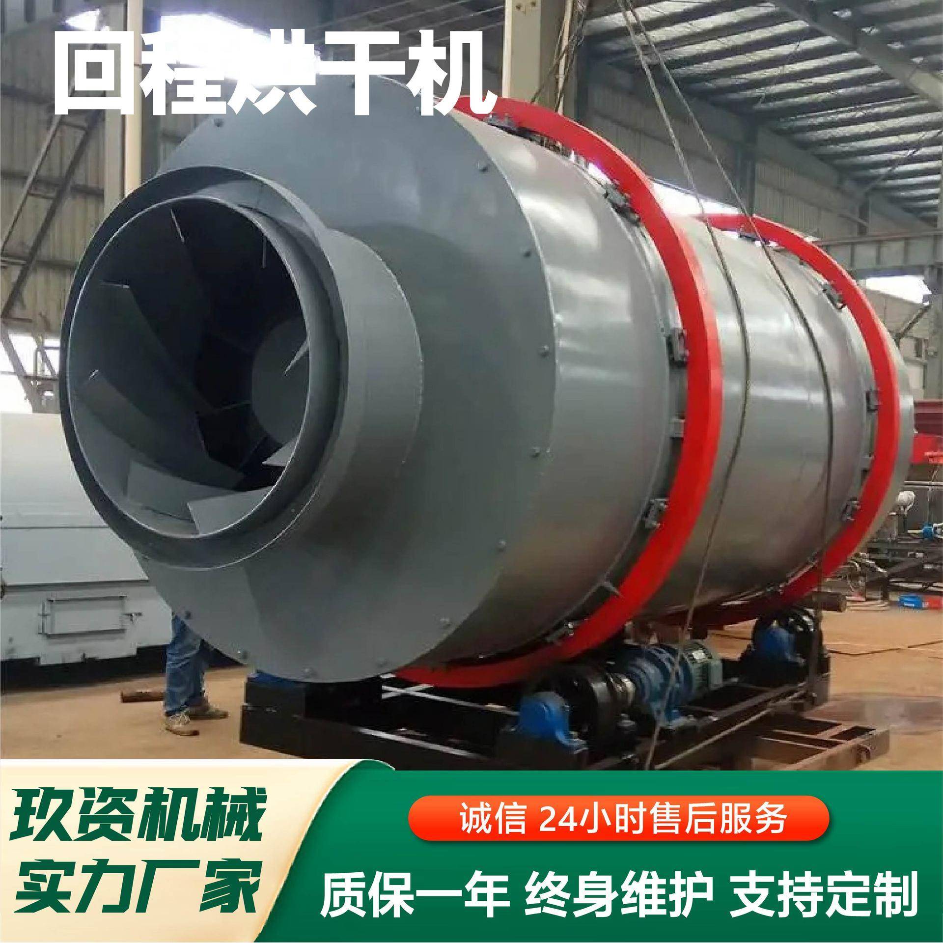 烘滚干筒烘干机单双层三程干机矿渣回河沙VLS煤泥滚筒烘机回程烘