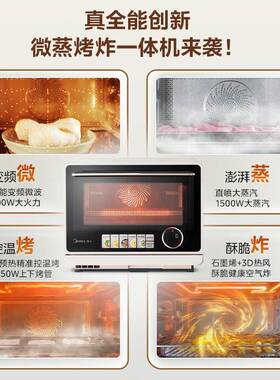 寻味pro一微波炉烤79035家用微蒸烤炸体机蒸箱箱电烤G21有