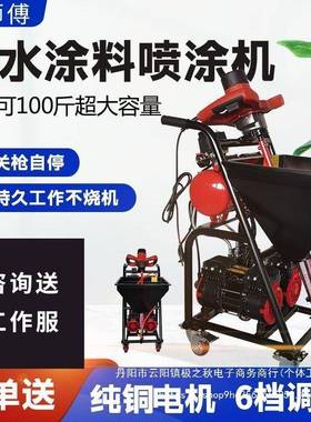 [51s3收藏]聚氨酯防水ACN涂料喷2涂机腻子粉j泥灌浆薄水防火冷底